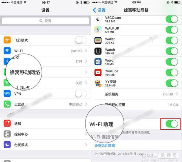 iOS9 Wi-Fi助理怎么关闭？苹果iOS9关闭Wi-Fi助理功能介绍1