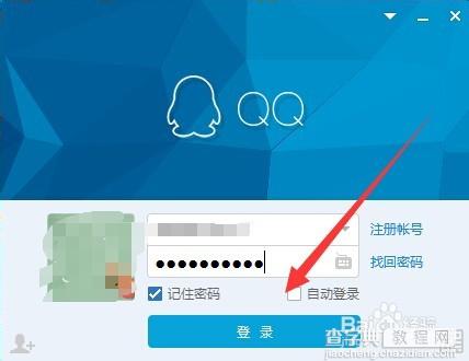 qq远程桌面控制不能用 对方接受不到的解决方法介绍1