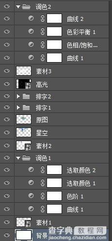 Photoshop制作漂亮的蓝色调动漫签名效果图3