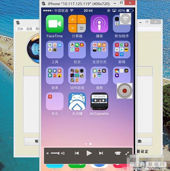 iPhone最佳录屏软件 教你在Windows平台上给iPhone/iPad录屏教程7