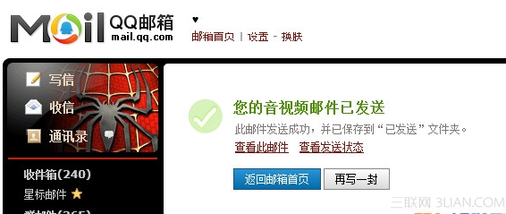 QQ邮箱怎么发送音视频邮件具体该怎么操作3