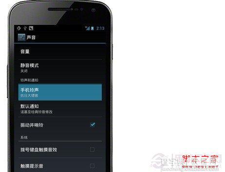 安卓手机铃声设置 如何设置安卓手机铃声图文教程3