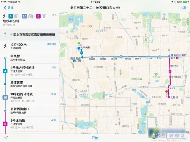 iOS9怎么样值得升级吗？苹果新系统iOS9正式版评测图解12