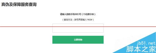 怎么判断OPPO R7手机的真假？2