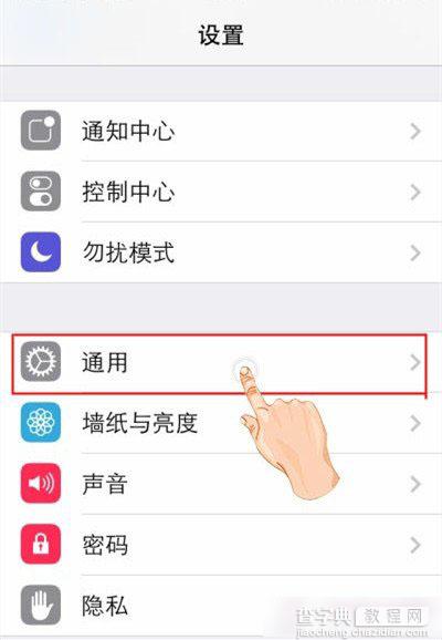 iOS8如何关机截图？苹果iOS8设置关机界面截图教程2