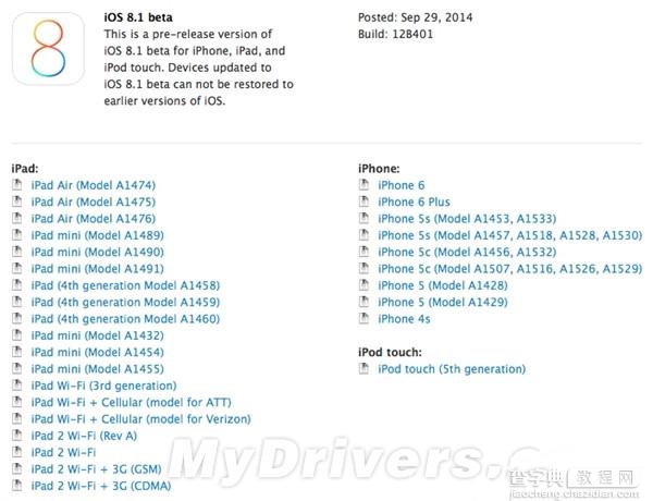 ios8.1什么时候出？ios8.1修复了哪些bug？1