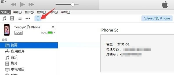 iOS10 GM版怎么升级到iOS10正式版 iOS10 GM版升级iOS10正式版详细图文教程8