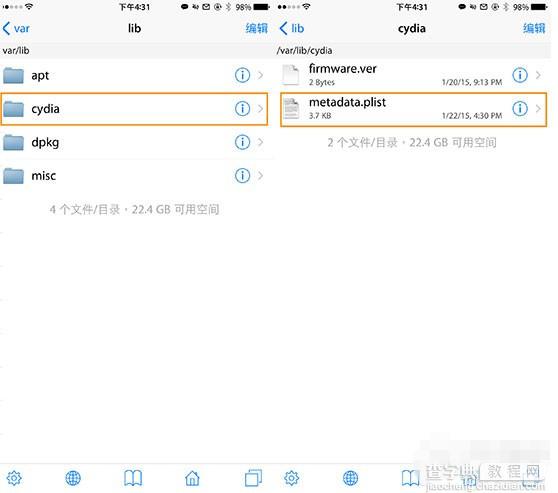 ios8完美越狱必学 教你越狱后如何备份自己的软件、插件以及源列表教程3