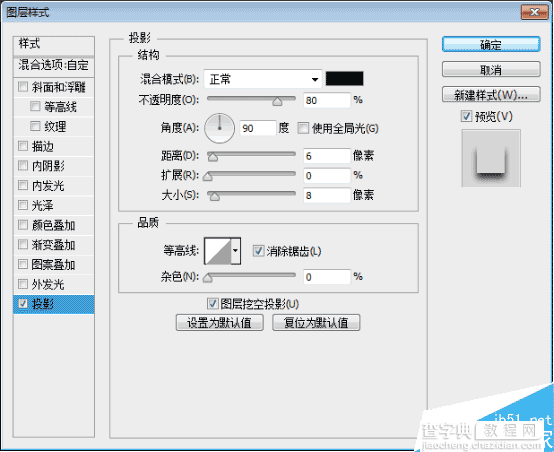 PS制作超强质感的金属文字效果23