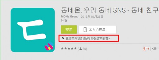 怎么快速在google play商店里直接下载apk文件1