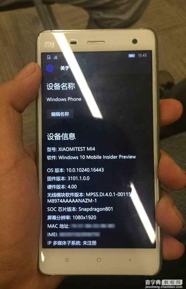 第二波刷了Win10 Mobile的小米4：系统版本为102404