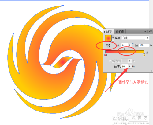 (针对新手)AI将位图图标转换为矢量图方法17