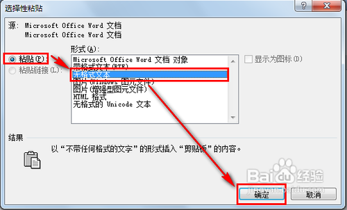 网页文字保存成Txt电子书不带有任何格式的方法4