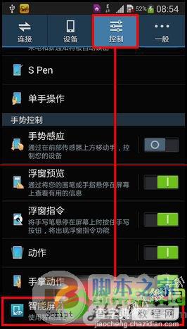 三星Galaxy note3智能滚动怎么用 ？三星Galaxy note3智能滚动功能使用教程3