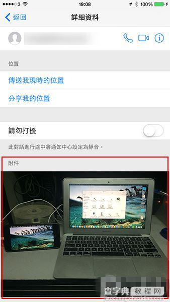 iOS8 iMessage如何使用？8个鲜为人知的iOS8 iMessage隐藏功能7