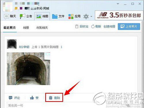 qq群相册传错了怎么删除有哪些方法3
