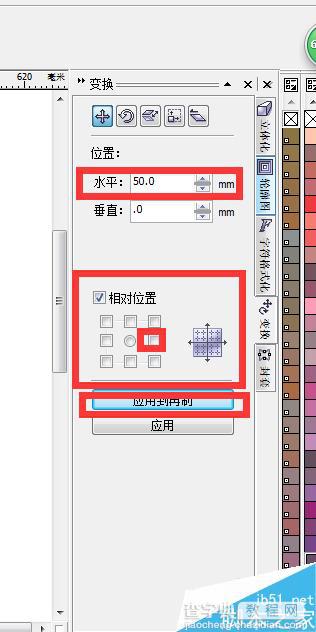 在CorelDRAW中制作出漂亮的水晶效果5