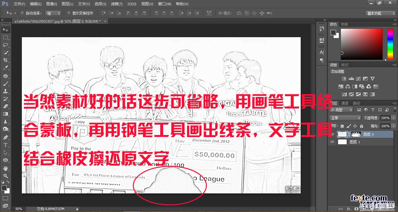 PS滤镜制作人物铅笔画效果教程7