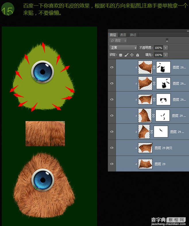 Photoshop鼠绘一只独眼毛怪教程17