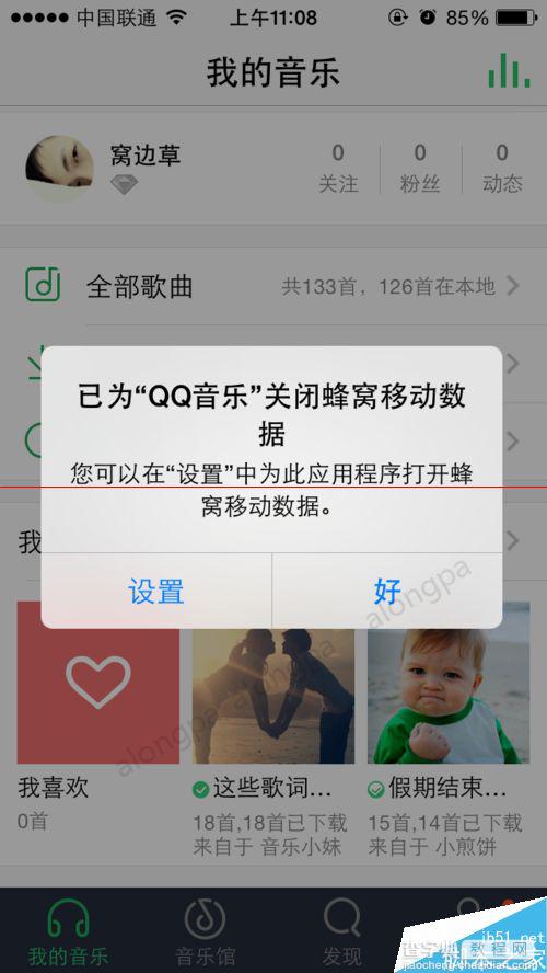 苹果iPhone关闭提示“已为某某关闭蜂窝移动数据”的方法1