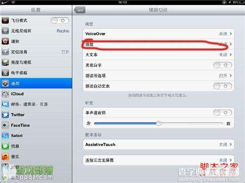 ios设备中屏幕缩放功能如何开启(图文)4