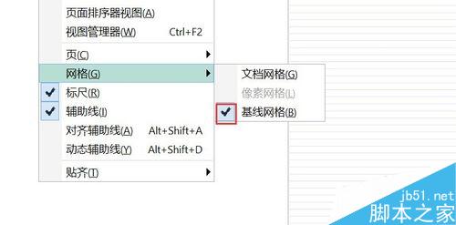 CDR如何去掉或关闭网格?7