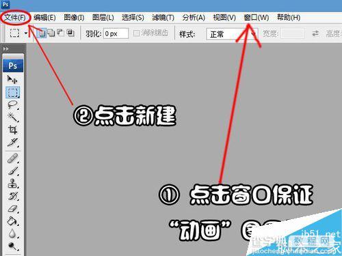 PS简单制作流光字方法1