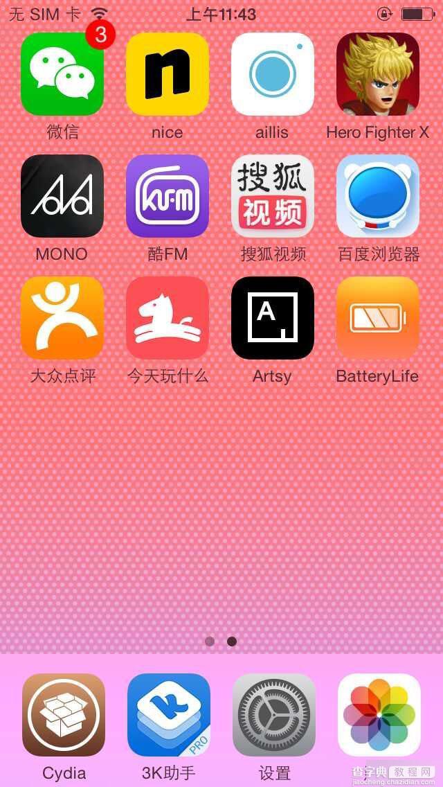 iOS8.4越狱插件推荐-Battery Life5