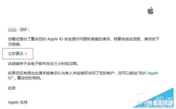 忘记Apple ID安全问题怎么办?iPhone安全问题找回方法7