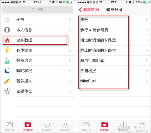 苹果iPhone iOS8健康应用 无第三方配件也可玩2