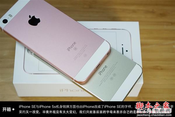 iPhoneSE/5s不懂如何区分？买iPhoneSE要买玫瑰金4