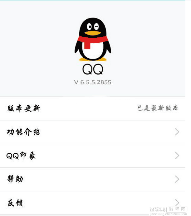 QQ版本6.5.5.2855增加逆天功能:你知道哪个1