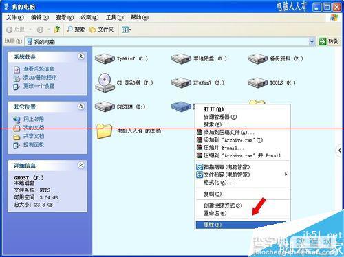 电脑报错：因为磁盘管理控制台视图不是最新状态2