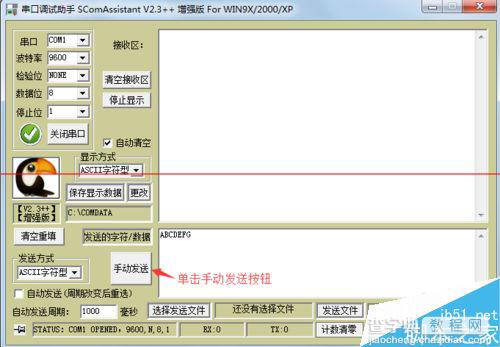 怎么测试USB转串口数据线通信是否正常？8