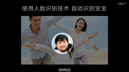 小米MIUI 7做了哪些提升？MIUI 7系统亮点汇总介绍15