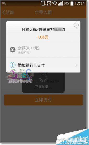 QQ付费入群怎么设置?群成员怎么加入QQ付费群?12