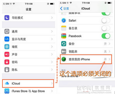 ios8.1.3-8.4完美越狱常见问题解决方法5