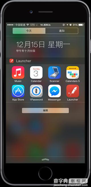 错过后悔 盘点5款为苹果iOS8通知中心而生的应用4