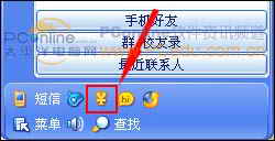 用QQ2004II版领养可爱的QQ宠物1