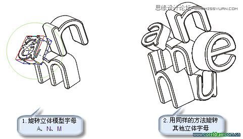 CorelDraw(CDR)设计制作花纹立体字实例教程5