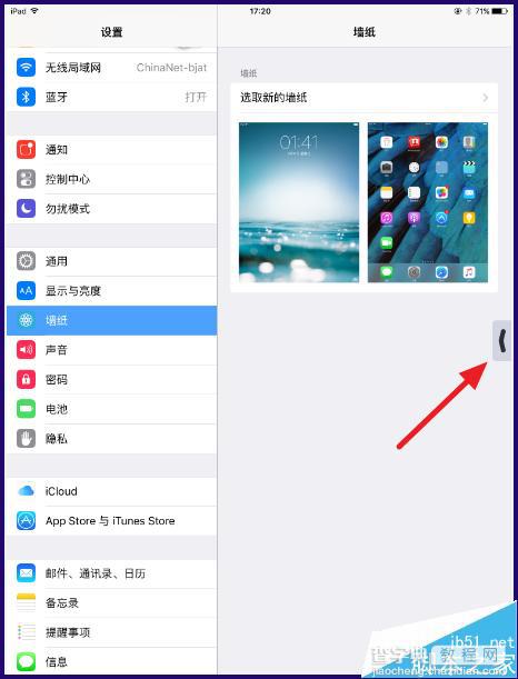 ipad怎么分屏?iPad升级ios9分屏功能怎么用?4