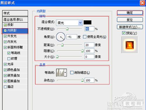 photoshop利用图层样式制作颓废的浮雕火焰字10