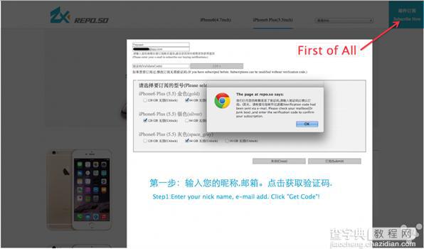 iPhone6抢购神器来临 iPhone6/iPhone6 Plus全球官网购买订阅器使用教程(抢购地址)1