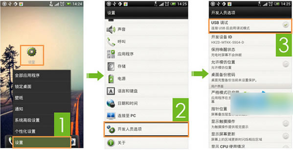 手机usb调试怎么打开？Android系统开启USB调试模式方法介绍1