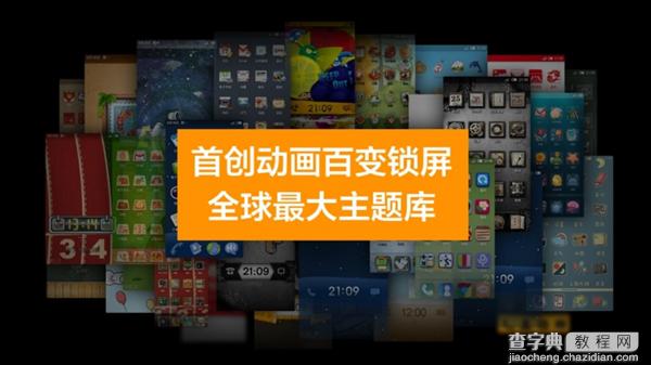 MIUI 7明天(8月13)发布 细数总结10个MIUI首创的功能1