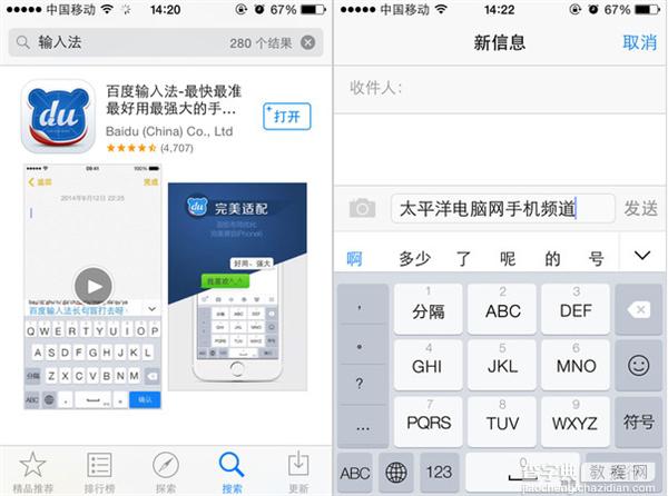 4s运行iOS8卡不卡?iPhone 4S使用iOS 8的真实感受及GIF动图表现5