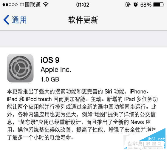 iOS9到底值不值得升级?iOS9升级问题汇总1