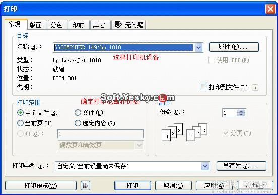 教你如何用CDR实现大幅面打印技巧1