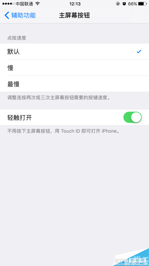 升级iOS10后遇到了哪些问题？iOS10系统常见问题以及解决办法1