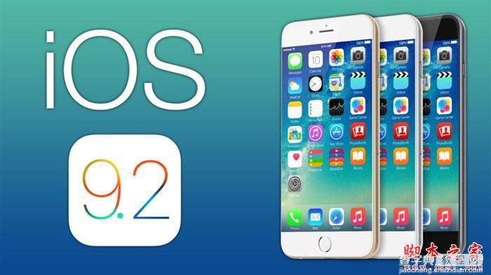 iPhone6怎么升级ios9.2？iPhone6升级ios9.2教程1